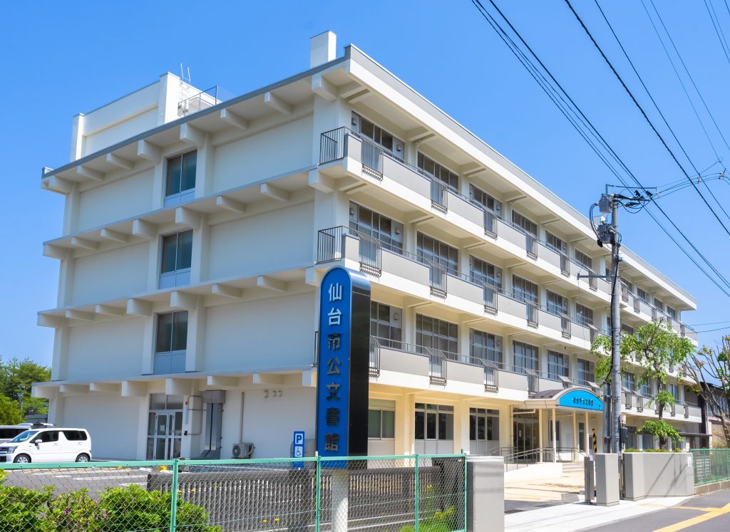 Sendai Municipal Archives