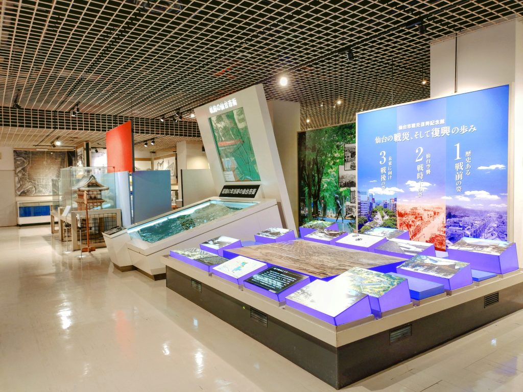 Sendai City War Reconstruction Memorial Hall